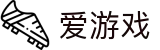 爱游戏（中国）官方网站 - 爱游戏手机版